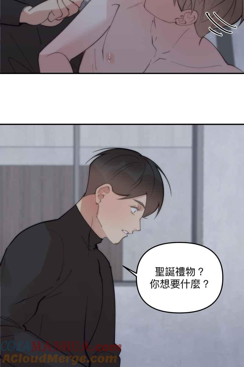 《我的室友帅哥学长》第74话 如胶似漆 第34页