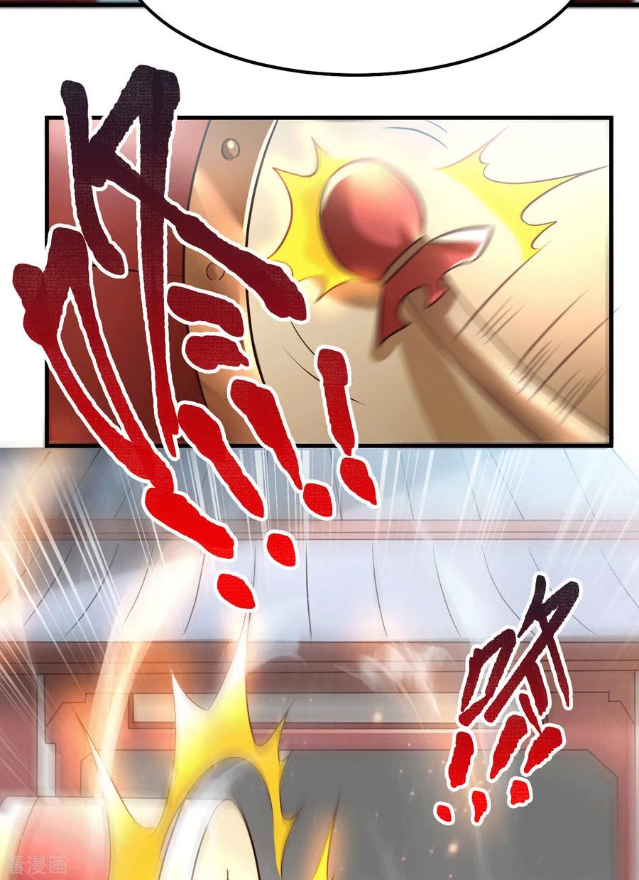 《总有道侣逼我双修》第73话 终战 第11页