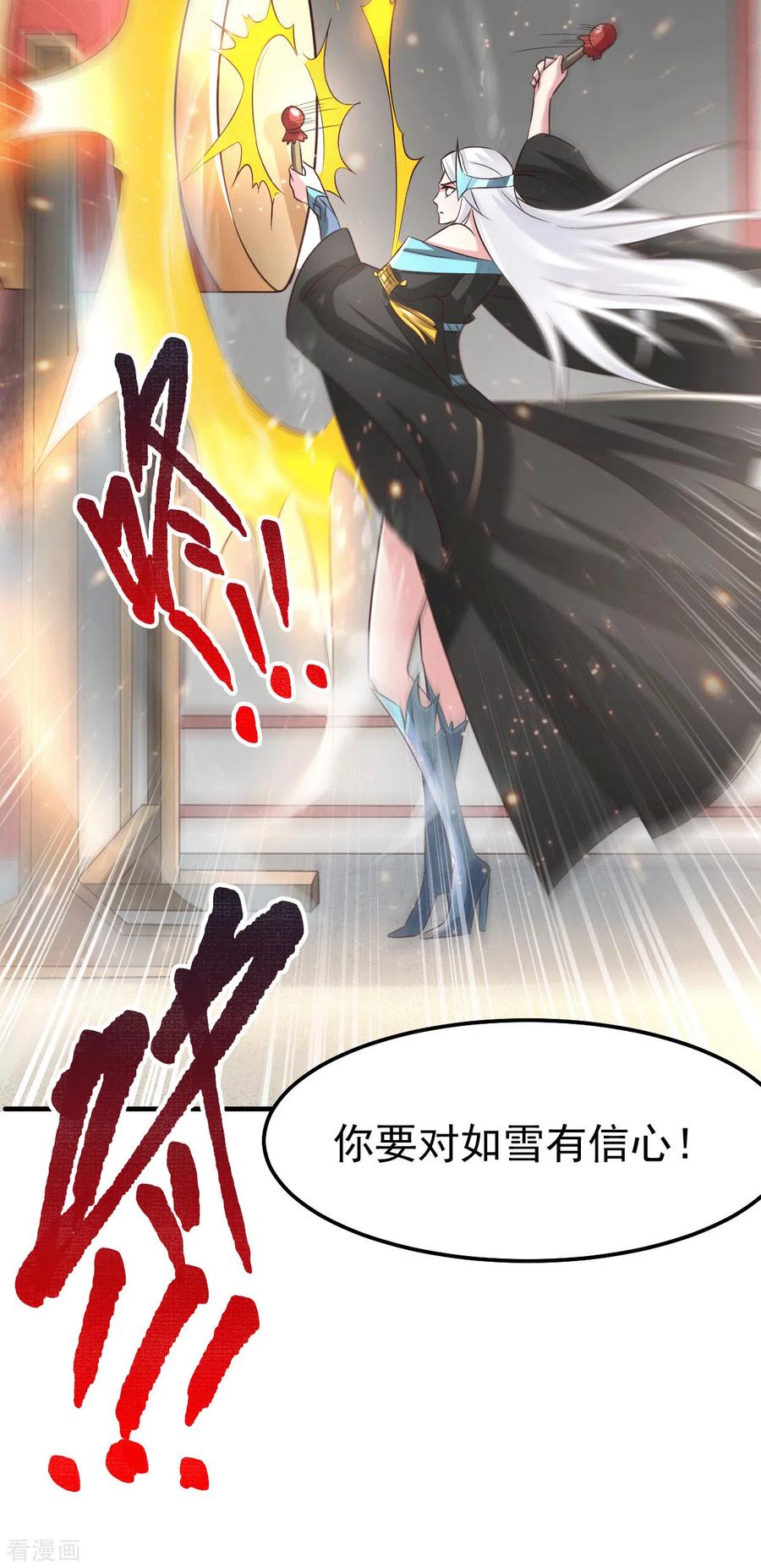 《总有道侣逼我双修》第73话 终战 第12页