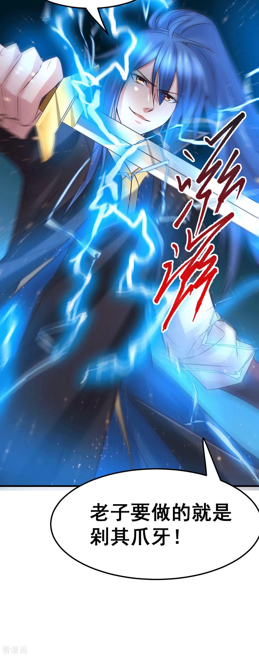 《总有道侣逼我双修》第73话 终战 第28页