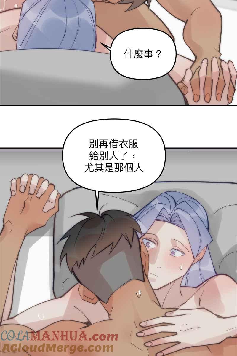 《我的室友帅哥学长》第74话 如胶似漆 第43页