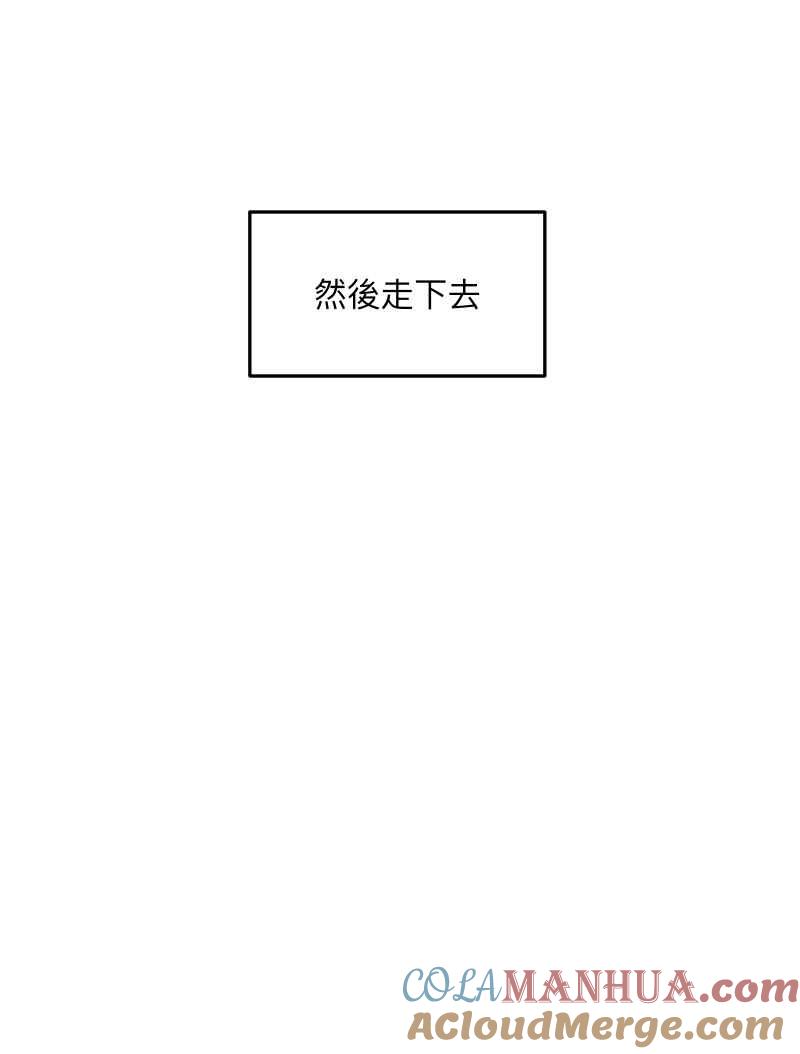 《我的室友帅哥学长》第74话 如胶似漆 第76页