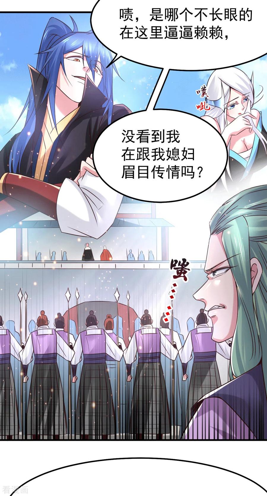 《总有道侣逼我双修》第73话 终战 第16页