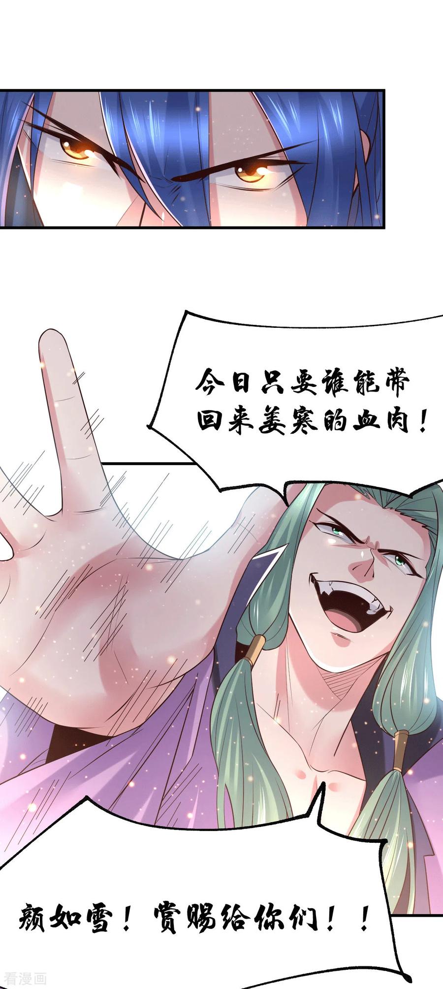 《总有道侣逼我双修》第73话 终战 第19页