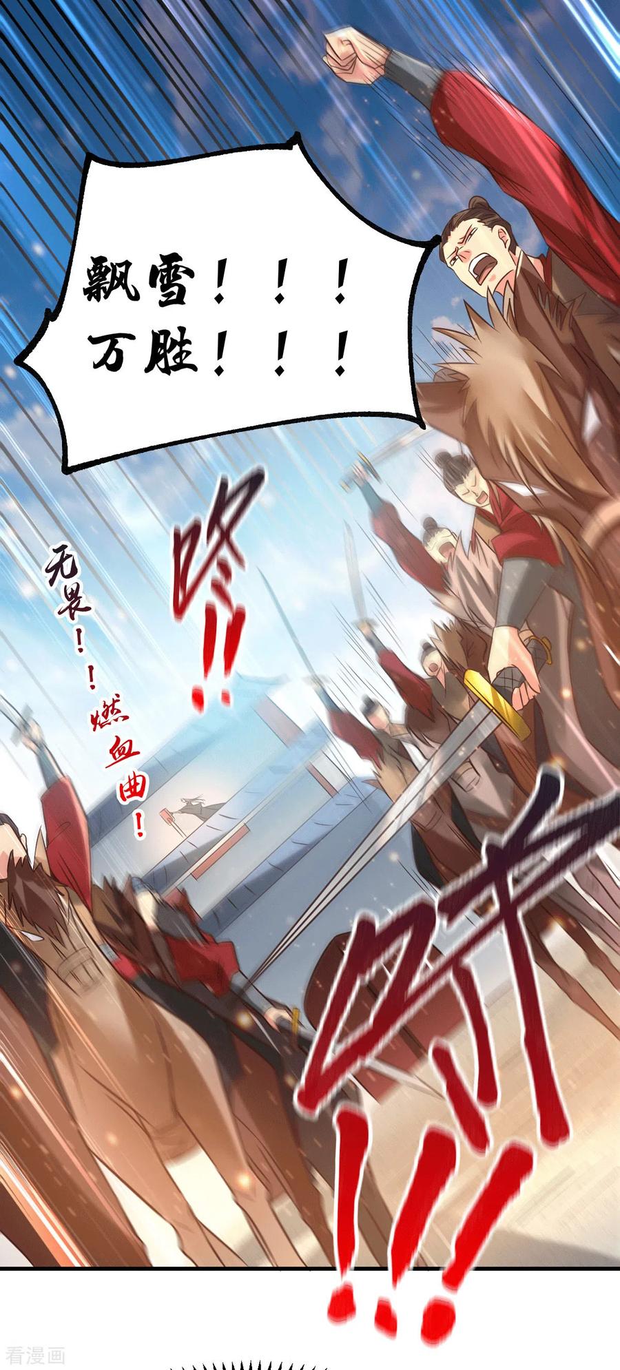 《总有道侣逼我双修》第73话 终战 第13页