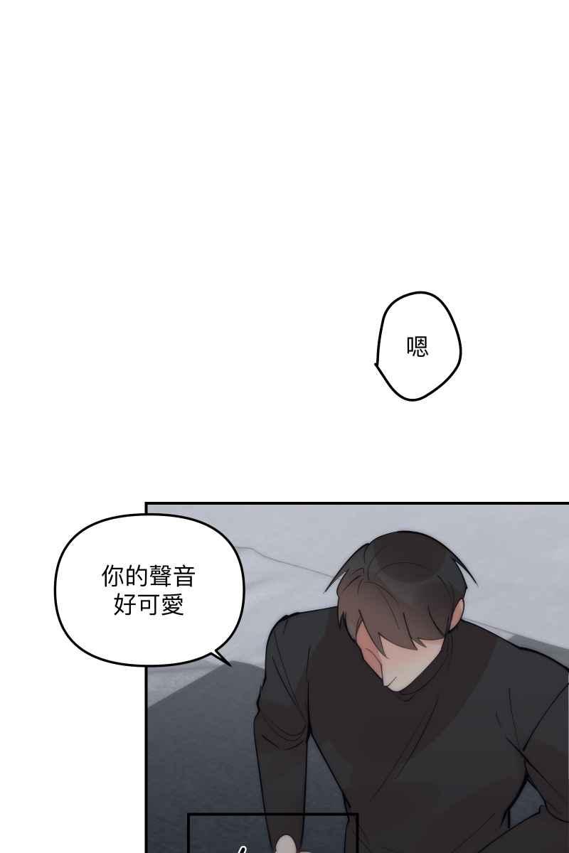 《我的室友帅哥学长》第74话 如胶似漆 第32页