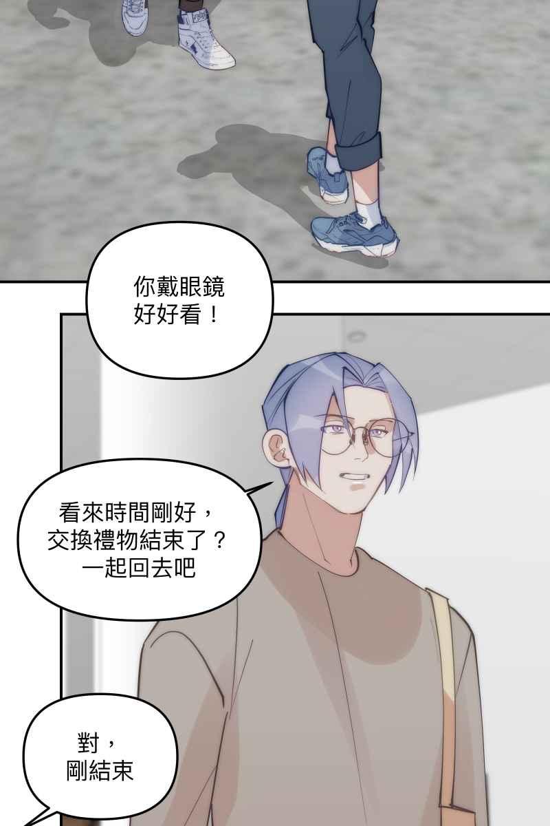 《我的室友帅哥学长》第74话 如胶似漆 第11页