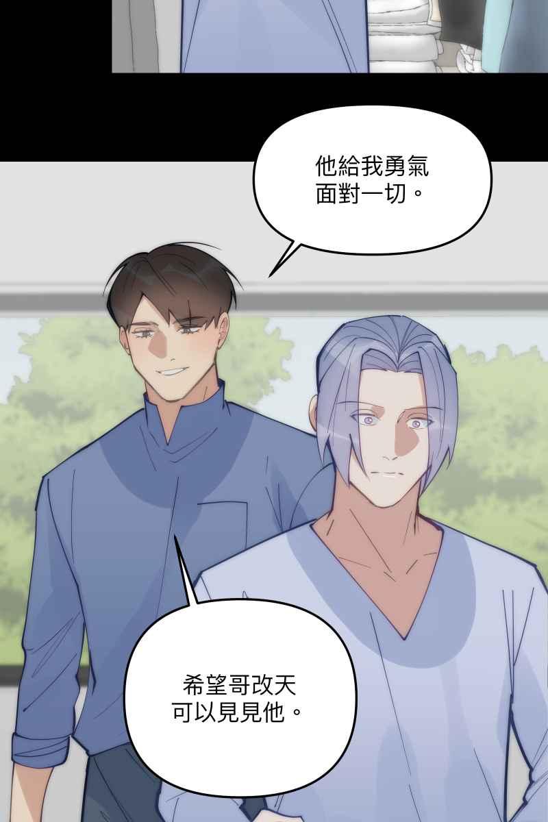 《我的室友帅哥学长》第74话 如胶似漆 第71页
