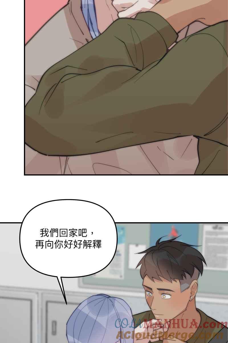 《我的室友帅哥学长》第74话 如胶似漆 第19页