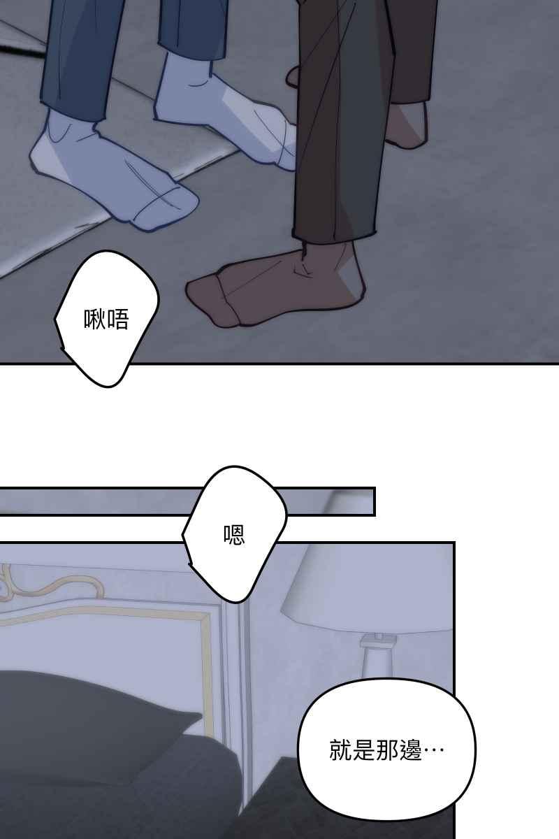 《我的室友帅哥学长》第74话 如胶似漆 第27页