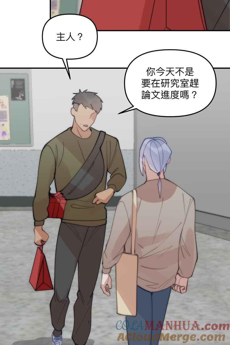 《我的室友帅哥学长》第74话 如胶似漆 第10页