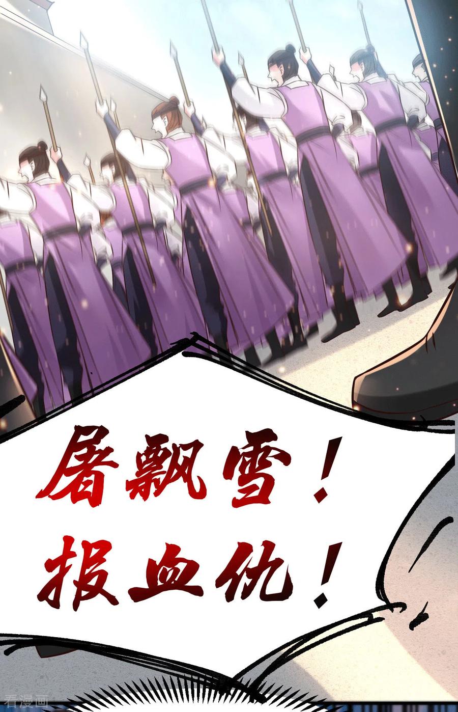 《总有道侣逼我双修》第73话 终战 第9页