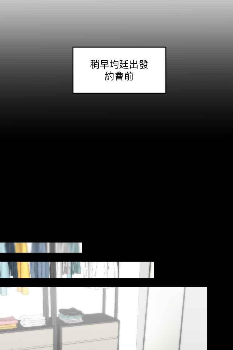 《我的室友帅哥学长》第74话 如胶似漆 第68页