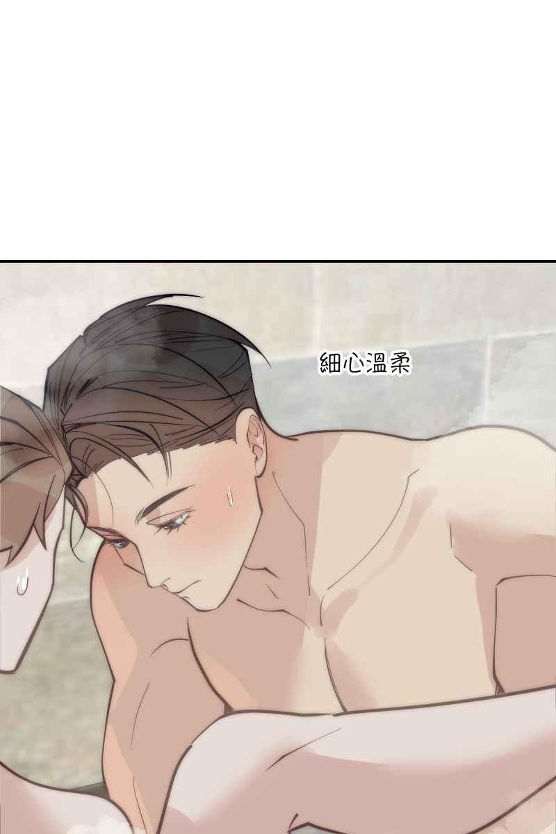 《我的室友帅哥学长》第74话 如胶似漆 第57页