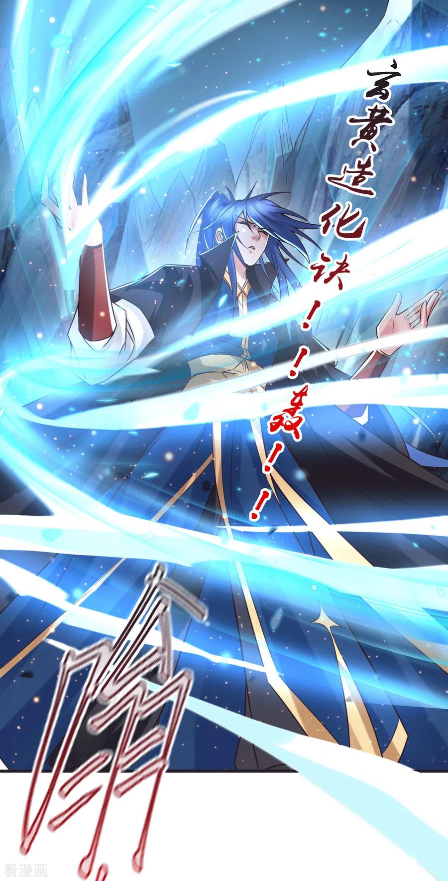 《总有道侣逼我双修》第73话 终战 第4页