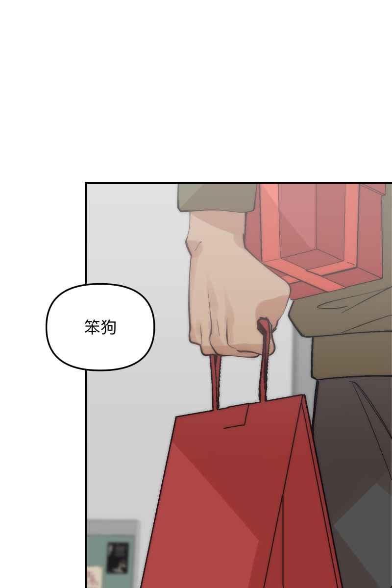 《我的室友帅哥学长》第74话 如胶似漆 第9页