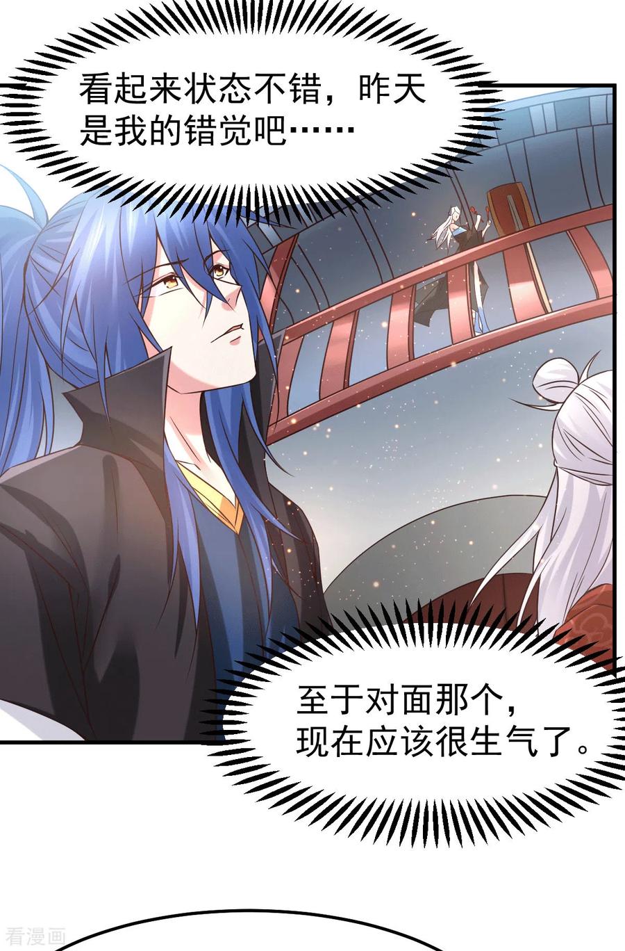 《总有道侣逼我双修》第73话 终战 第14页