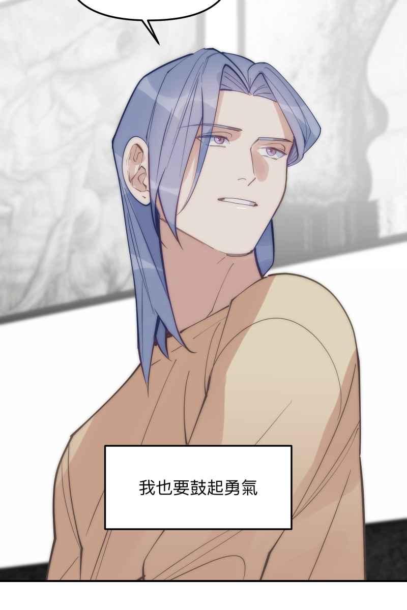 《我的室友帅哥学长》第74话 如胶似漆 第75页