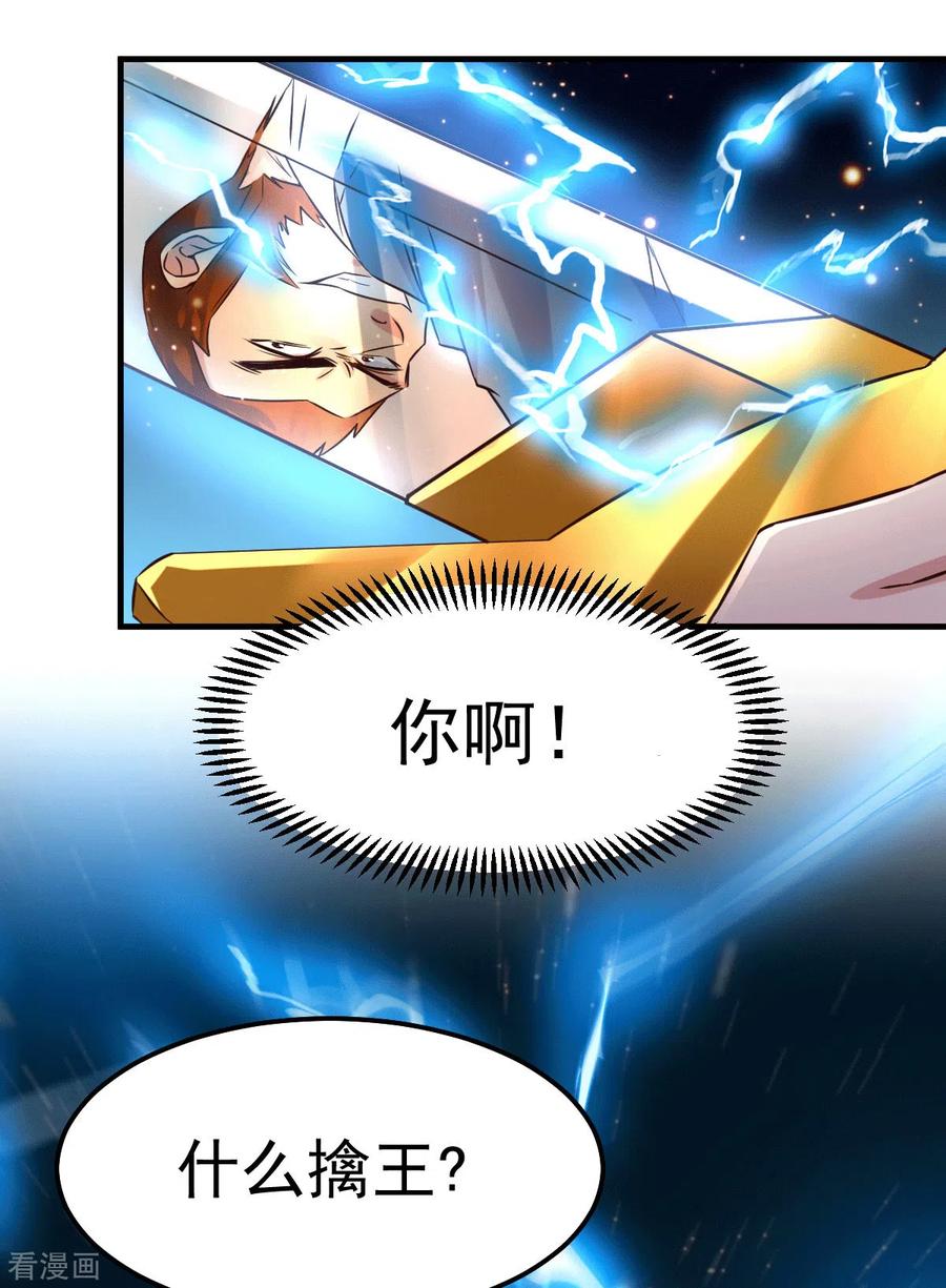 《总有道侣逼我双修》第73话 终战 第27页