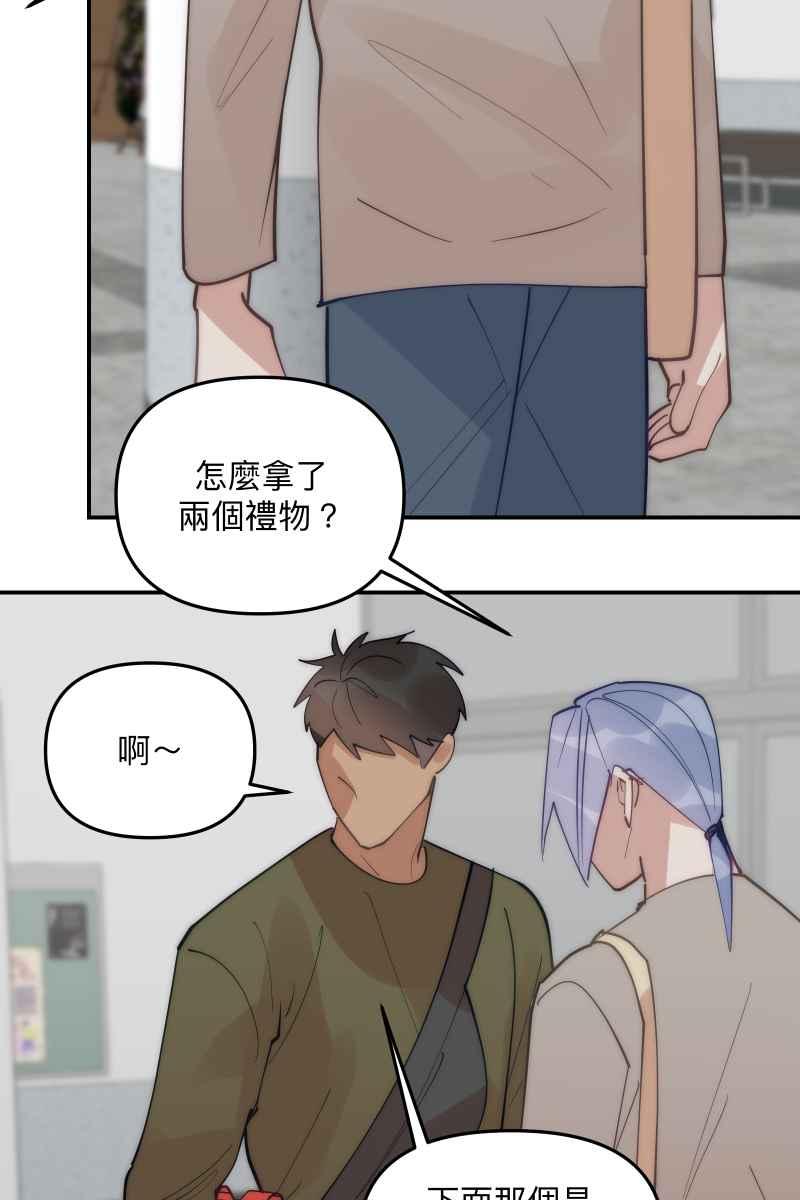 《我的室友帅哥学长》第74话 如胶似漆 第12页