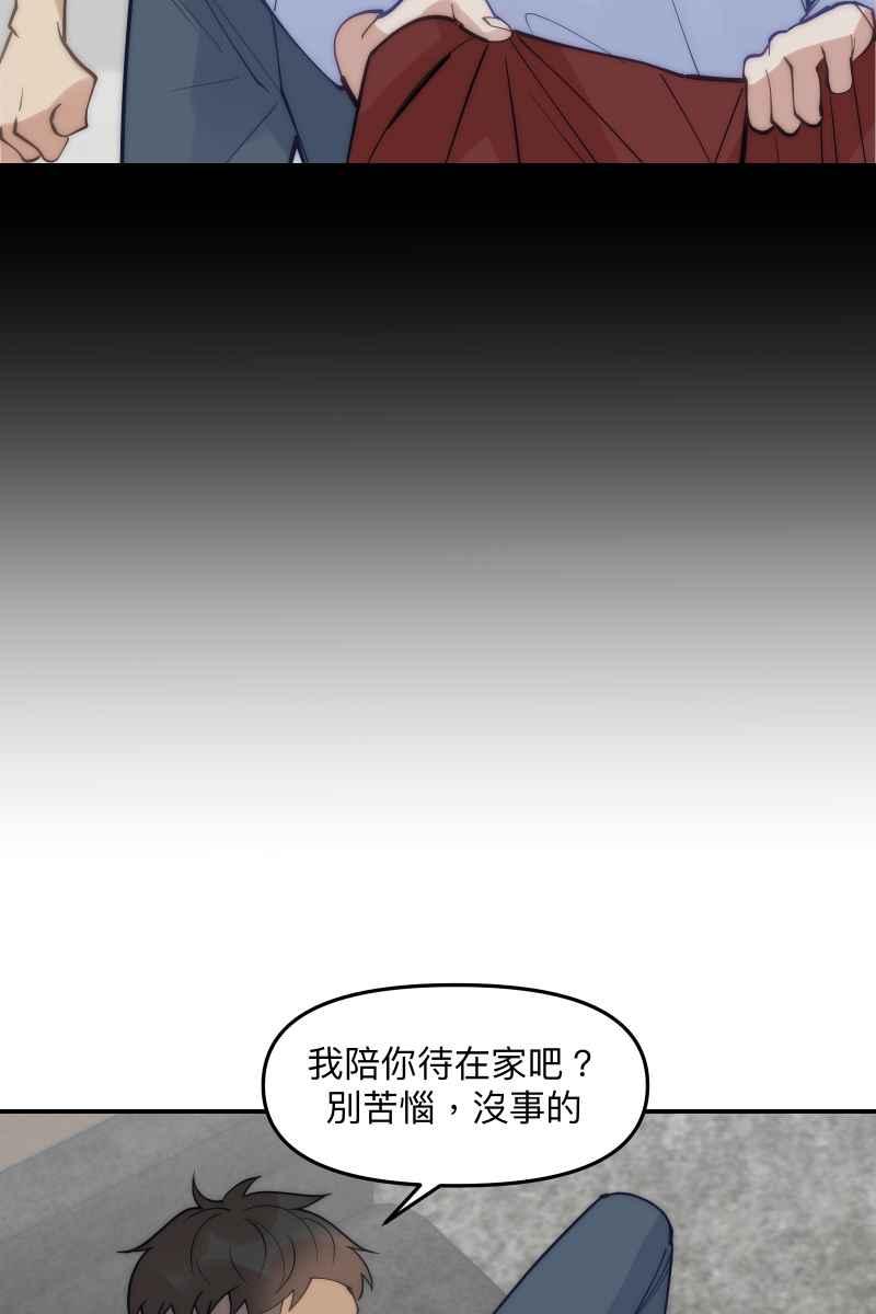 《我的室友帅哥学长》第74话 如胶似漆 第72页