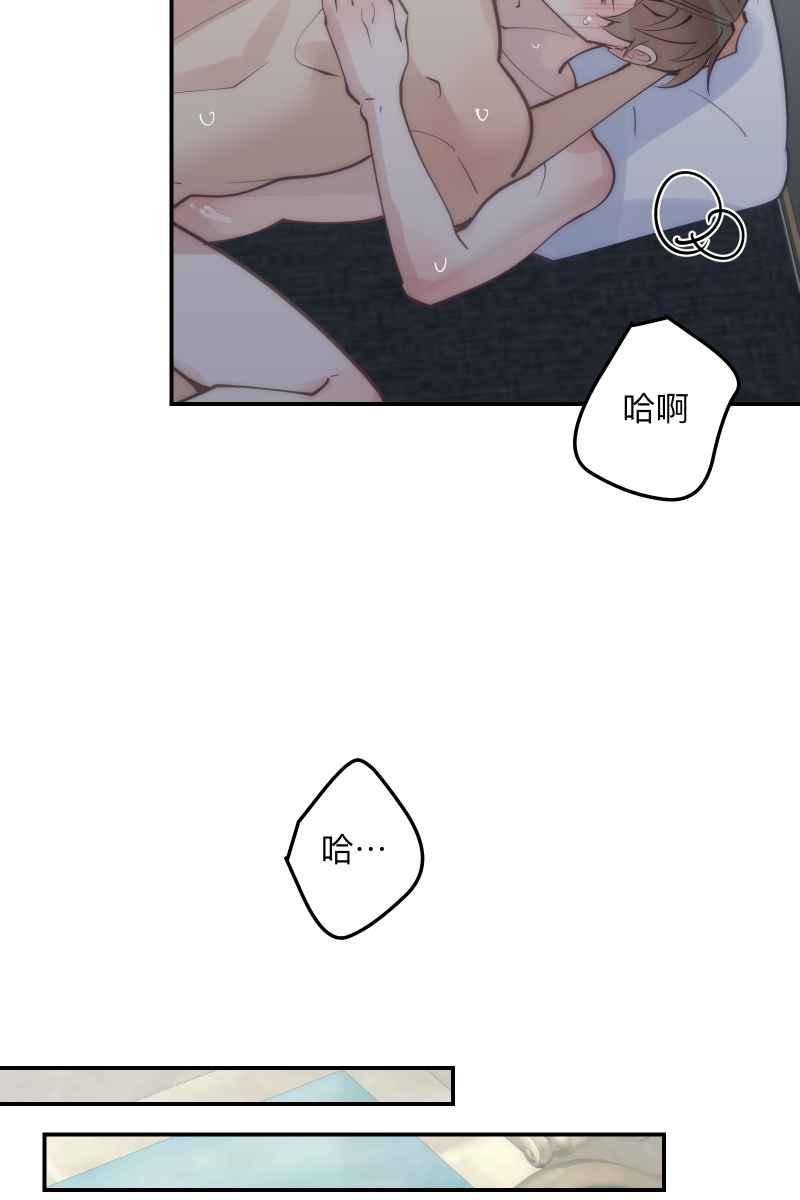 《我的室友帅哥学长》第74话 如胶似漆 第53页