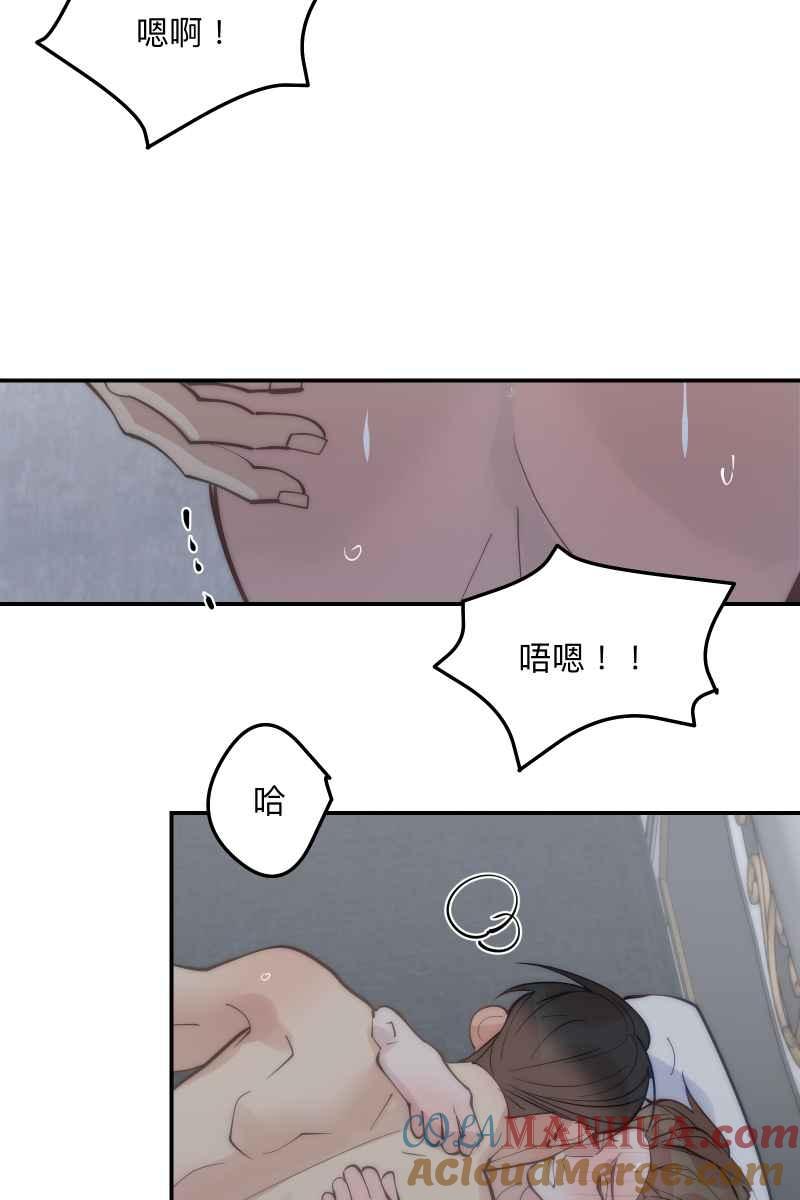 《我的室友帅哥学长》第74话 如胶似漆 第52页