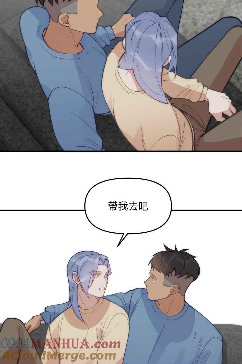 《我的室友帅哥学长》第74话 如胶似漆 第73页