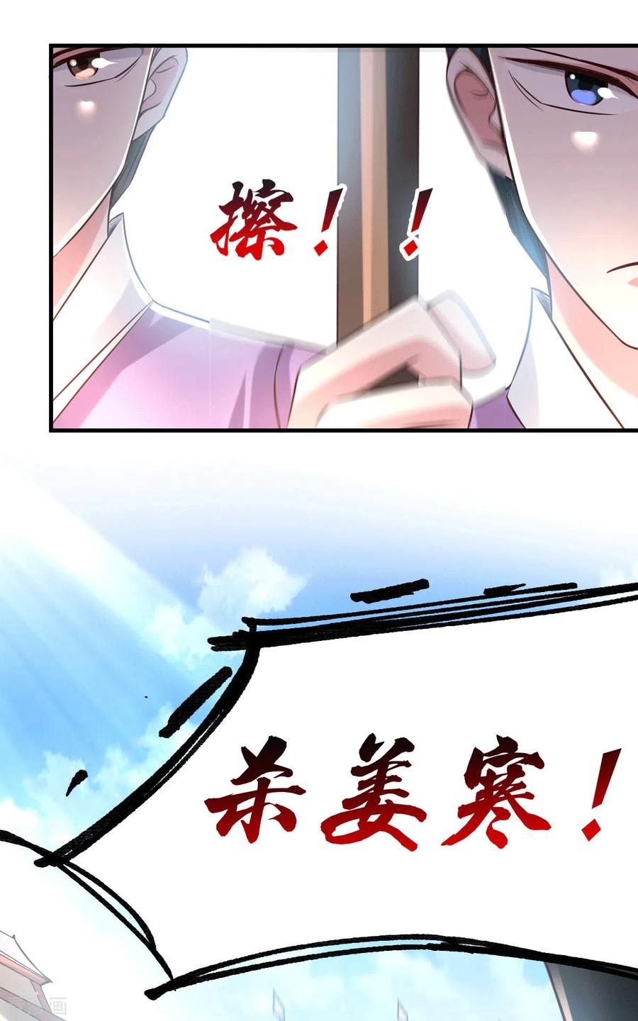 《总有道侣逼我双修》第73话 终战 第8页