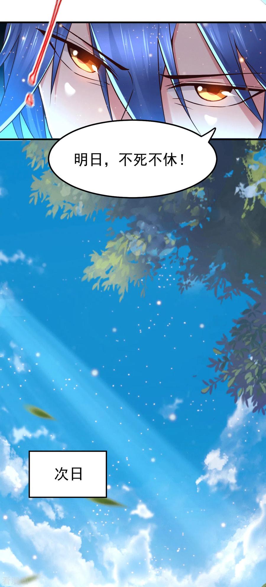 《总有道侣逼我双修》第73话 终战 第5页