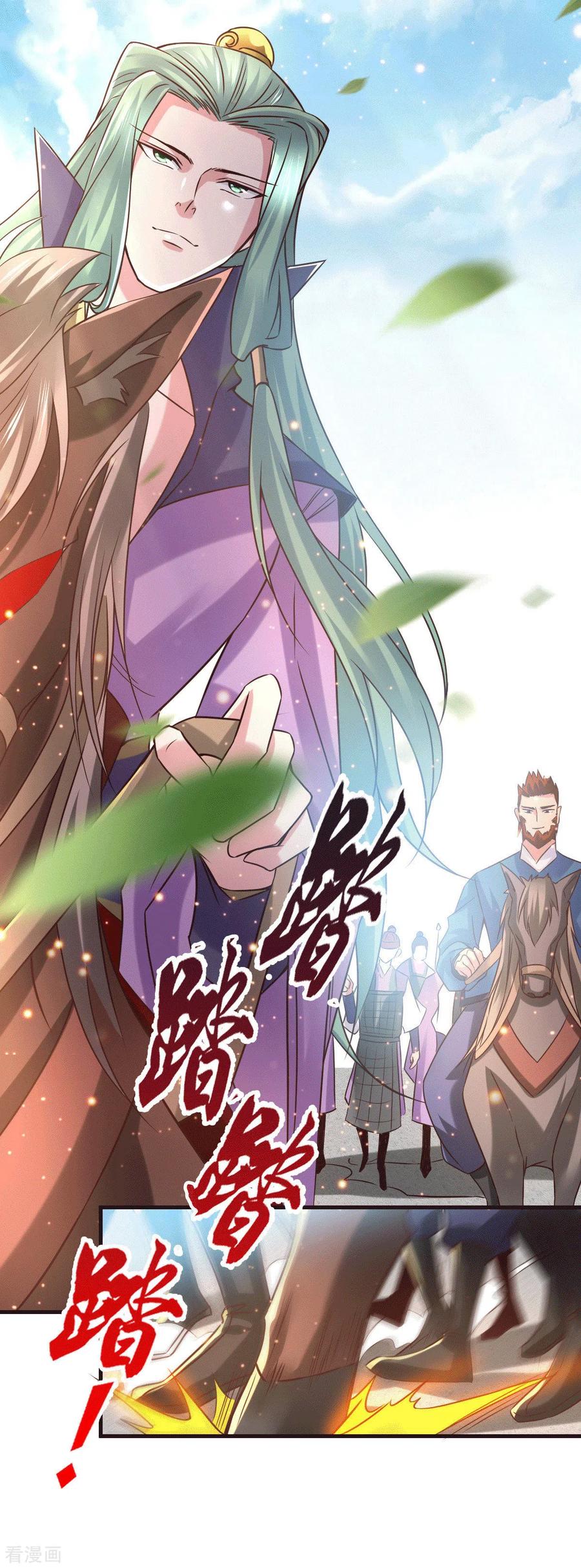 《总有道侣逼我双修》第73话 终战 第6页