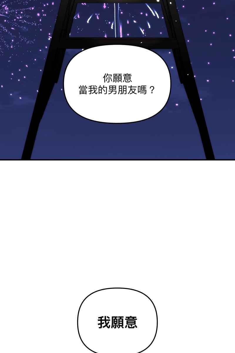 《我的室友帅哥学长》第74话 如胶似漆 第6页