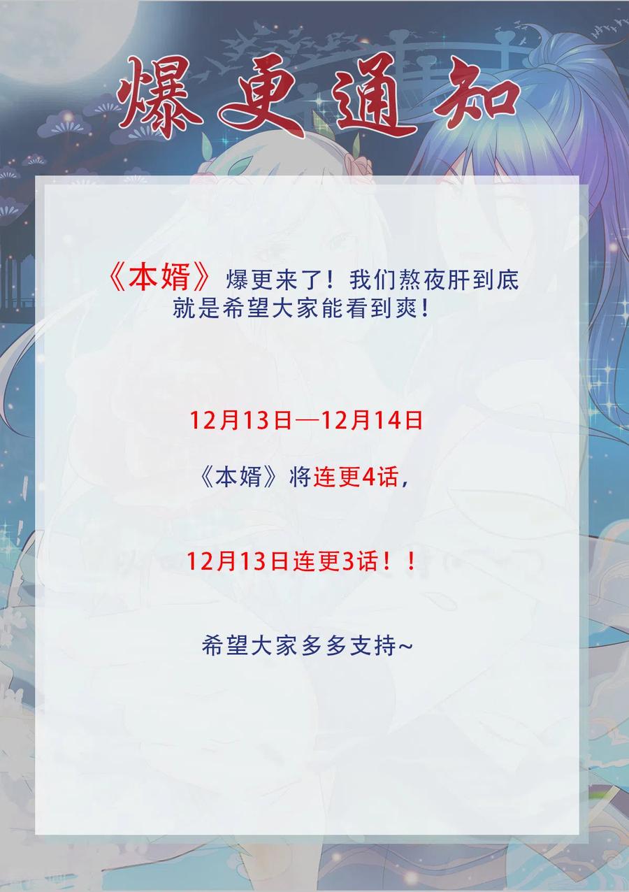 《总有道侣逼我双修》第73话 终战 第29页