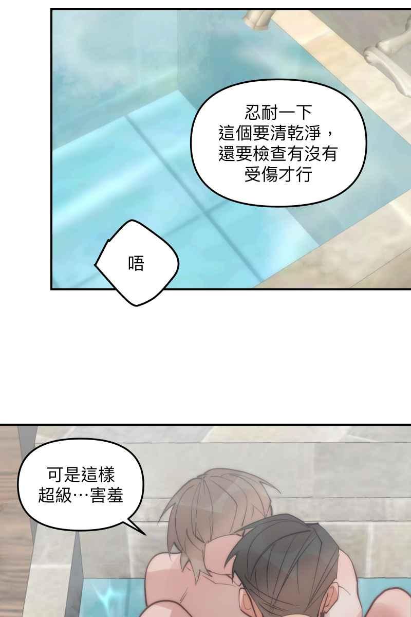 《我的室友帅哥学长》第74话 如胶似漆 第54页