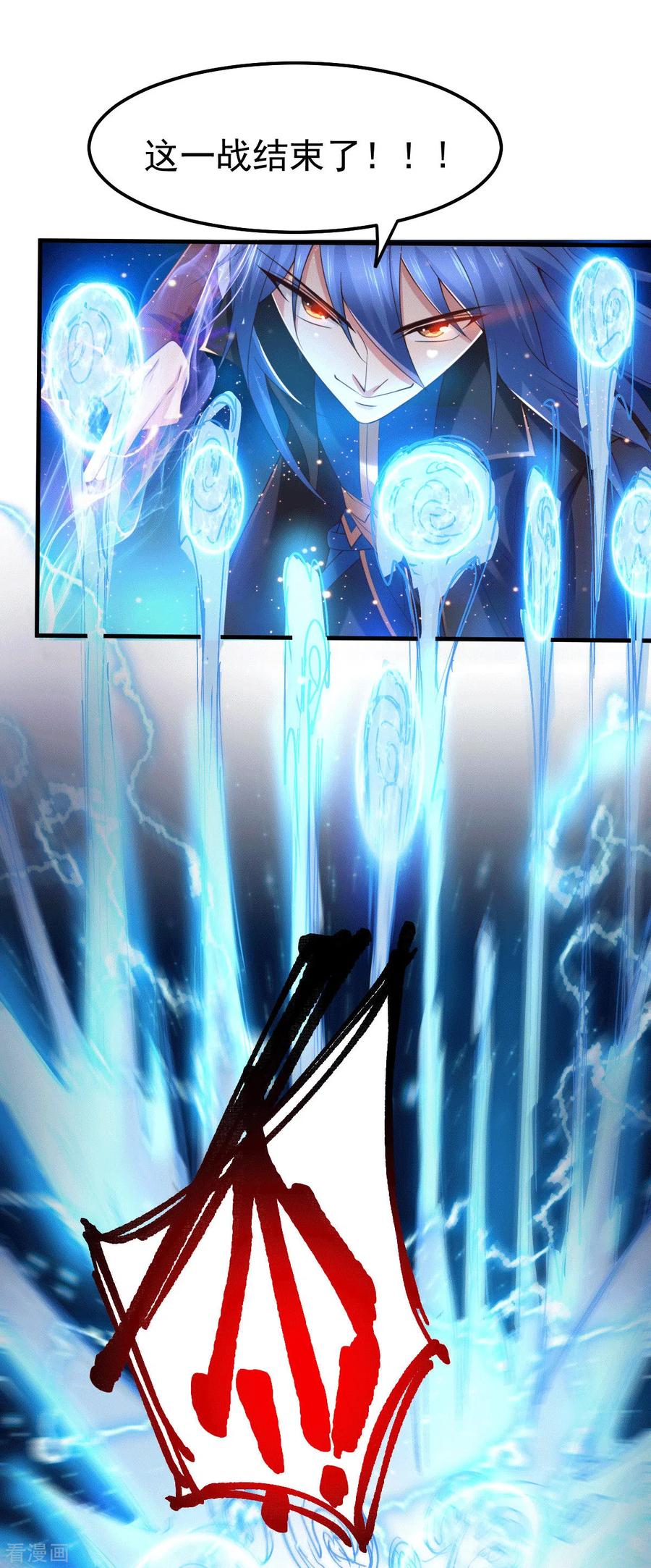 《总有道侣逼我双修》第74话 搓丸子 第8页