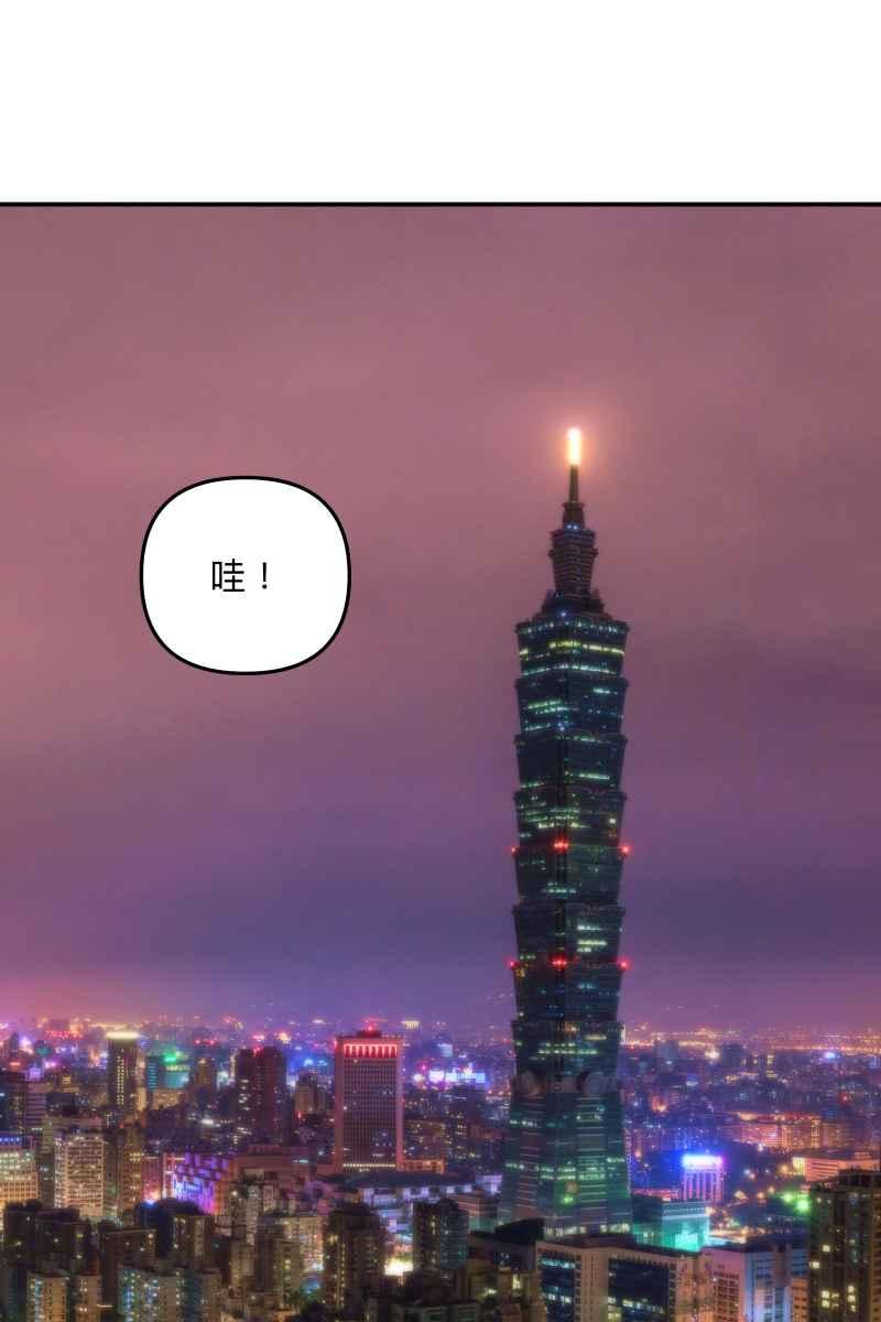 《我的室友帅哥学长》第75话 对象是他 第60页
