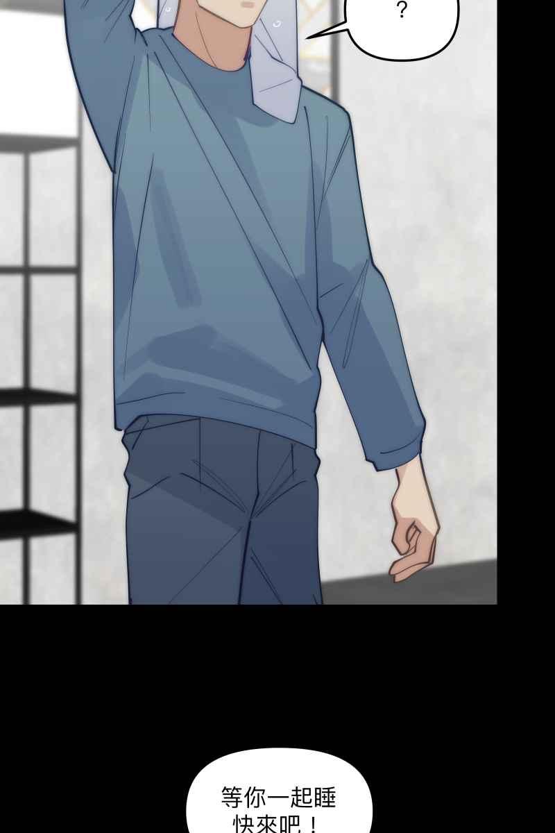 《我的室友帅哥学长》第75话 对象是他 第44页