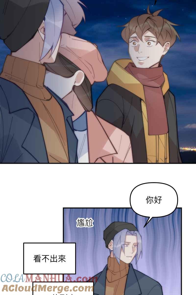《我的室友帅哥学长》第75话 对象是他 第64页