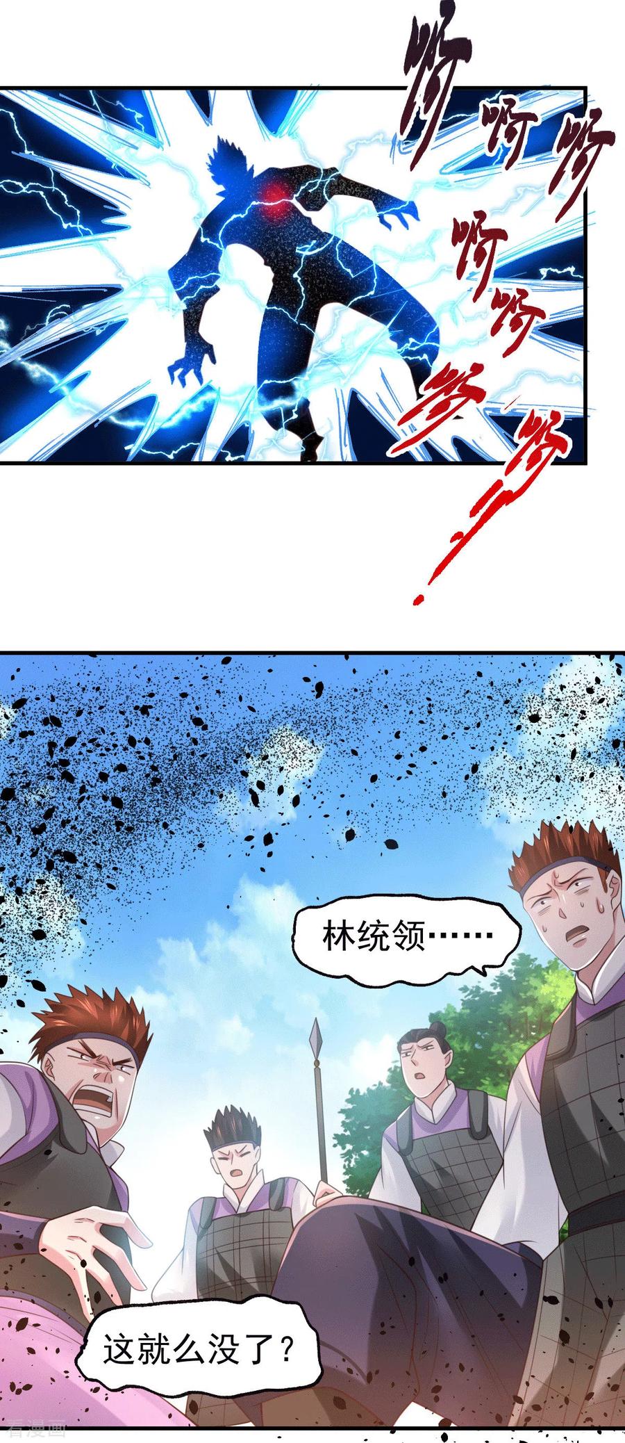 《总有道侣逼我双修》第74话 搓丸子 第12页