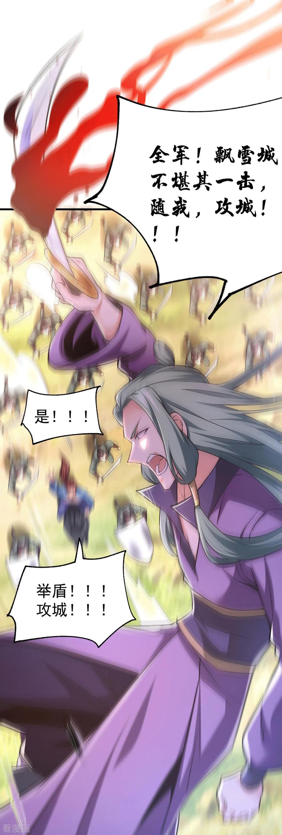 《总有道侣逼我双修》第74话 搓丸子 第26页