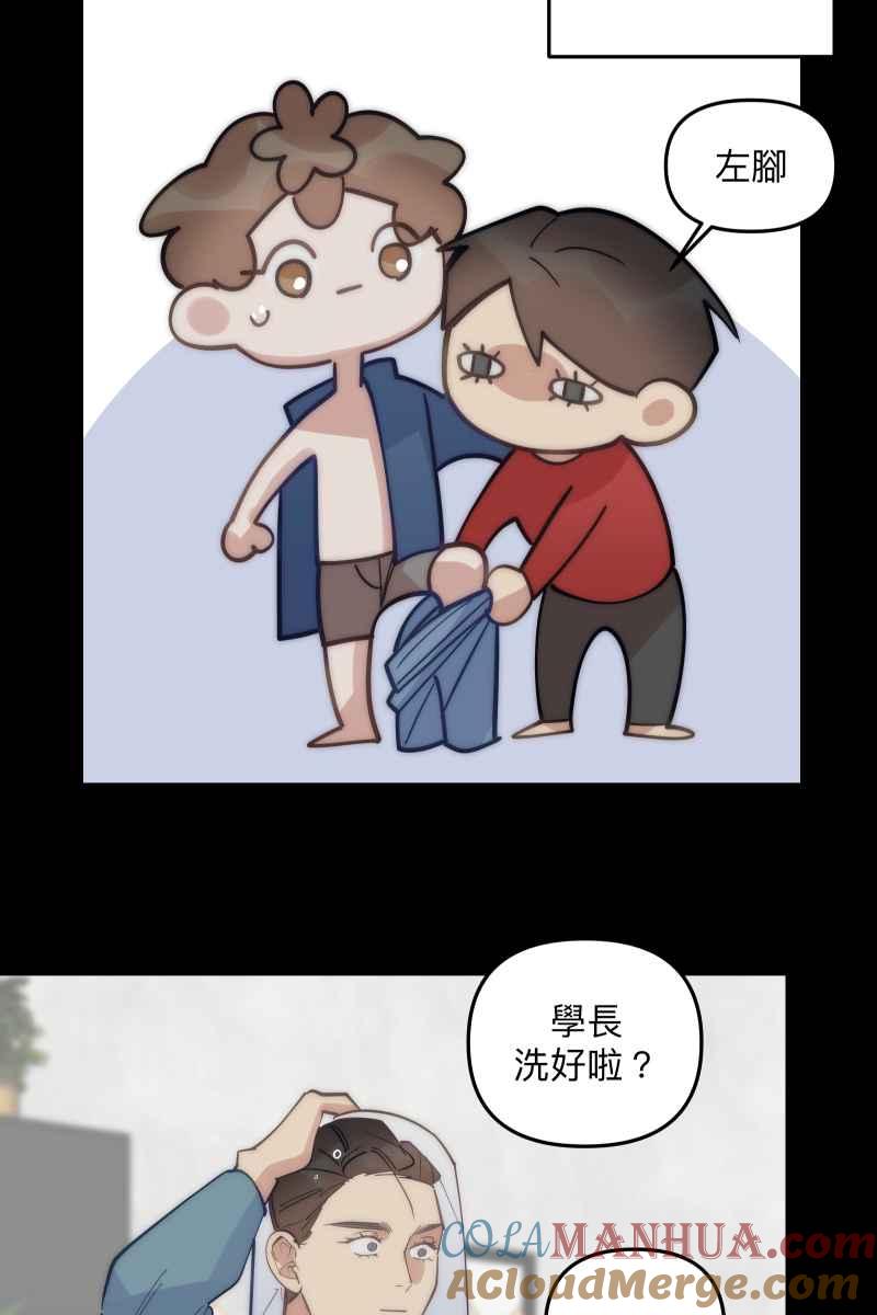 《我的室友帅哥学长》第75话 对象是他 第43页