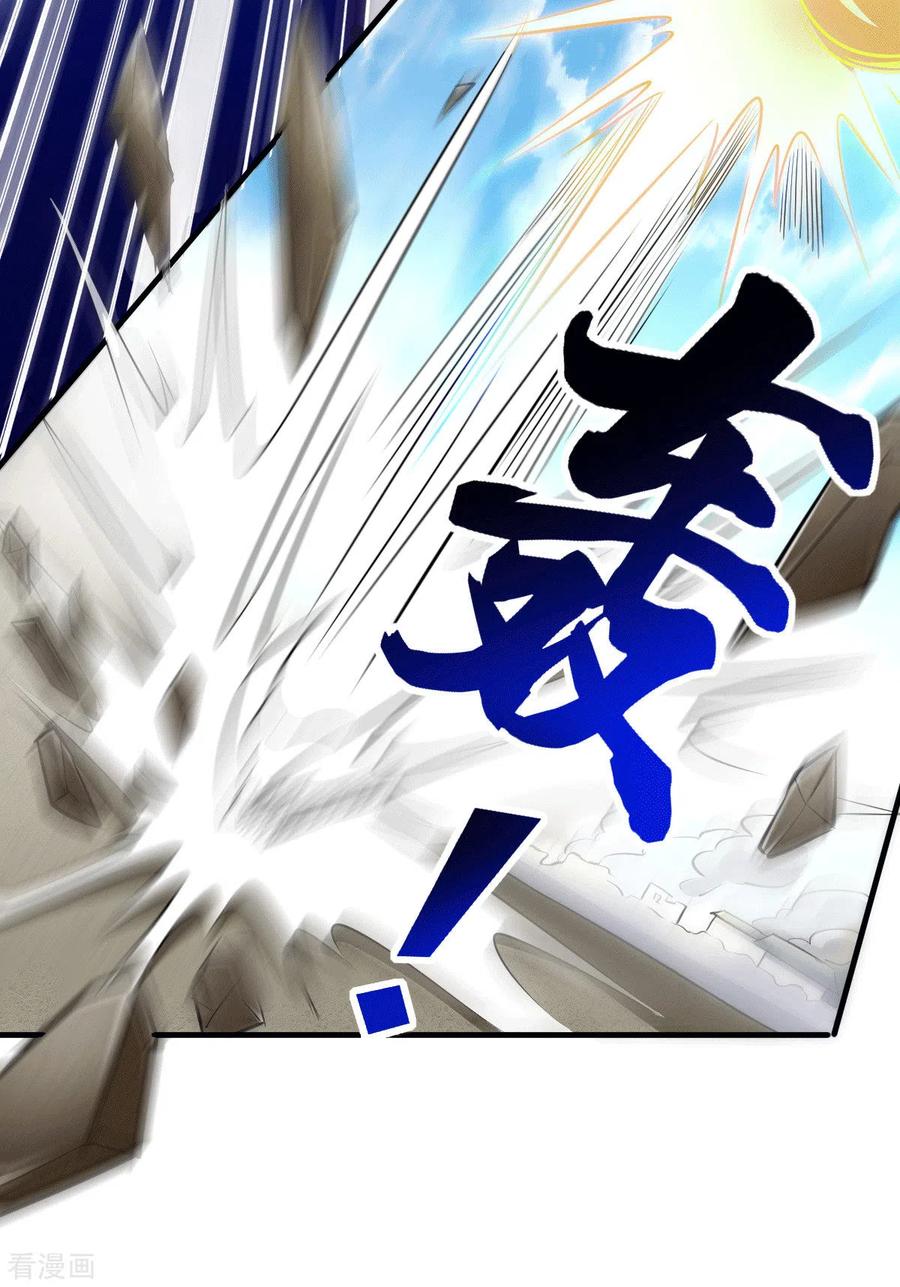《总有道侣逼我双修》第74话 搓丸子 第25页