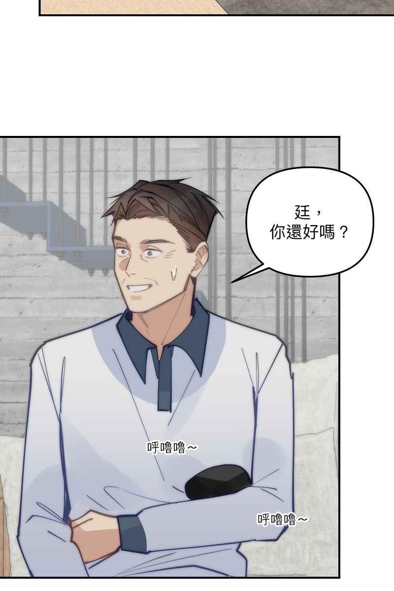 《我的室友帅哥学长》第75话 对象是他 第53页
