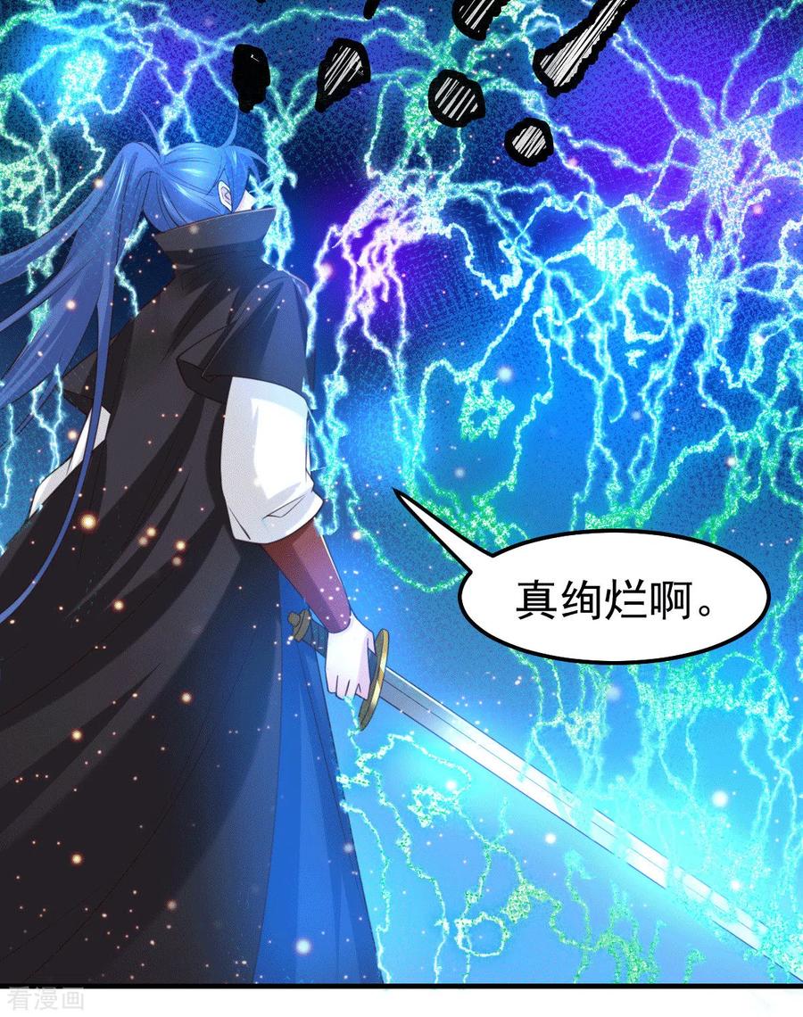 《总有道侣逼我双修》第74话 搓丸子 第10页