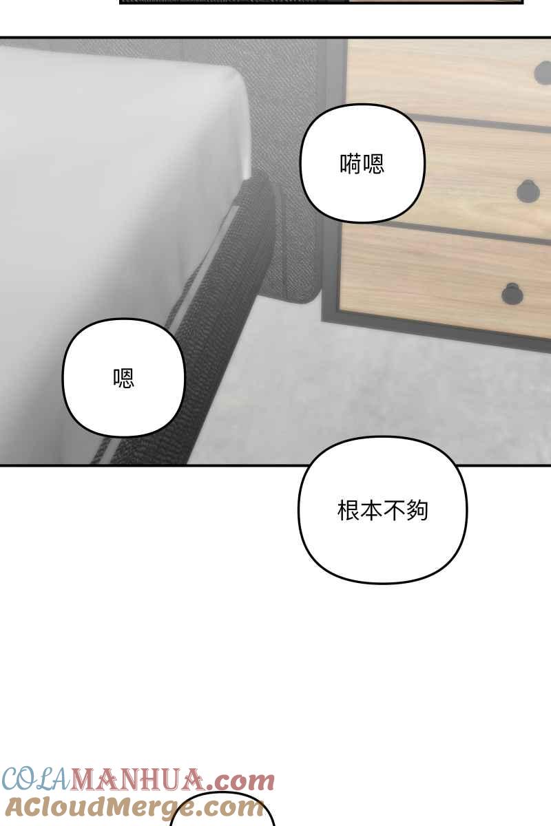 《我的室友帅哥学长》第75话 对象是他 第34页