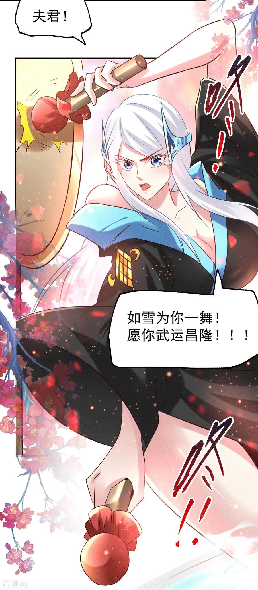 《总有道侣逼我双修》第74话 搓丸子 第18页