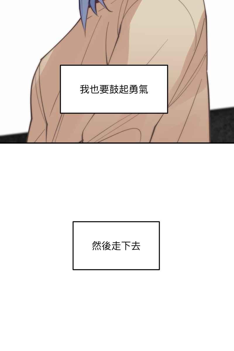 《我的室友帅哥学长》第75话 对象是他 第8页