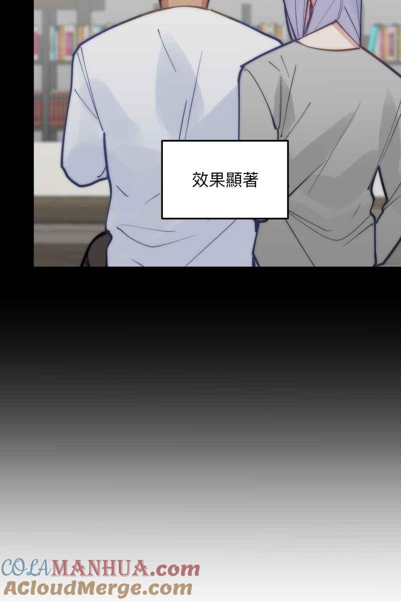 《我的室友帅哥学长》第75话 对象是他 第25页