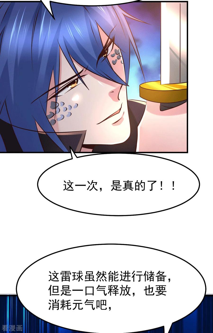 《总有道侣逼我双修》第74话 搓丸子 第16页