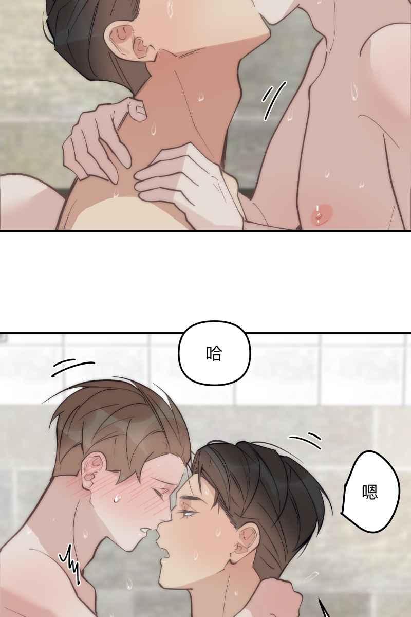 《我的室友帅哥学长》第76话 新年快乐 第20页